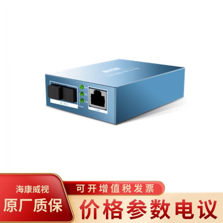 海康威视DS-3D201R-3E(SC)(C)千兆单模单纤光纤收发器接收端
